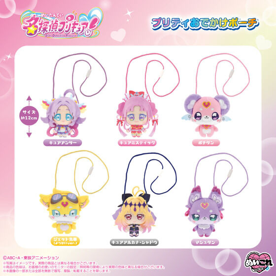 251893 Pbandai 預訂 2026/7月 プリティおでかけポーチ キュアアンサー