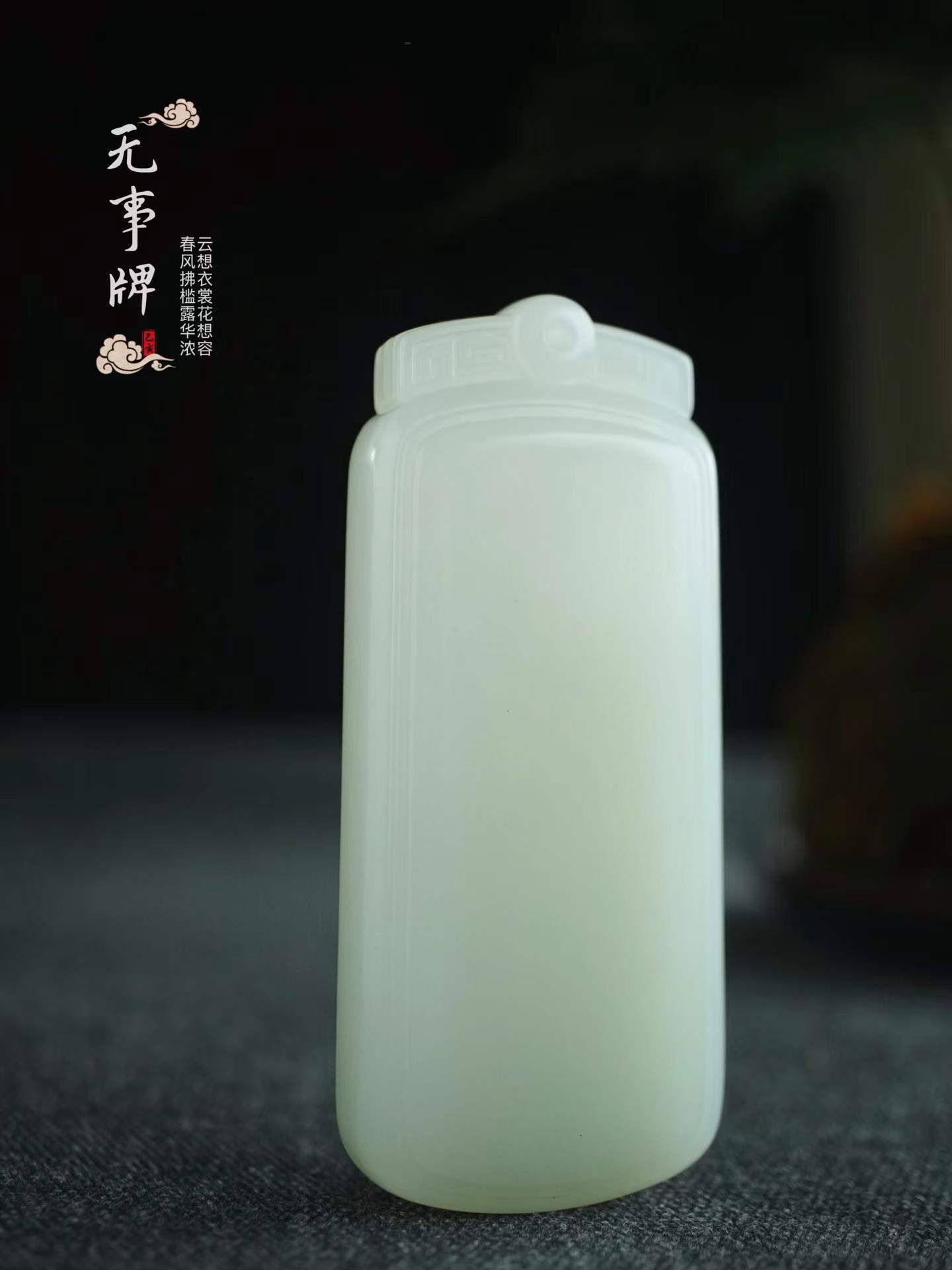 524433 和田玉特色翠青平安無事牌掛件