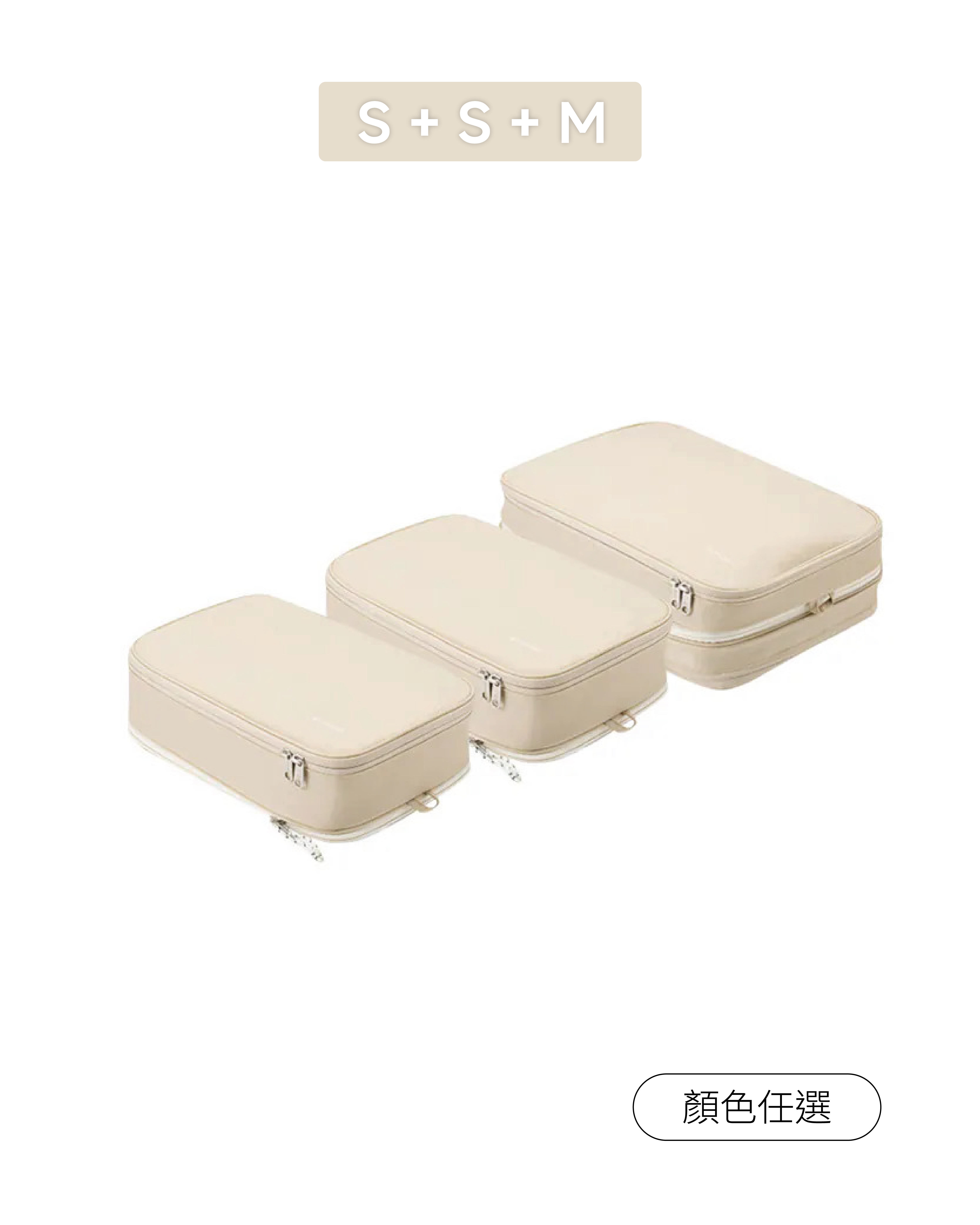 [Exclusive Combo Offer] Travel Compression Pouch 2 (S+S+M / Color Optional)