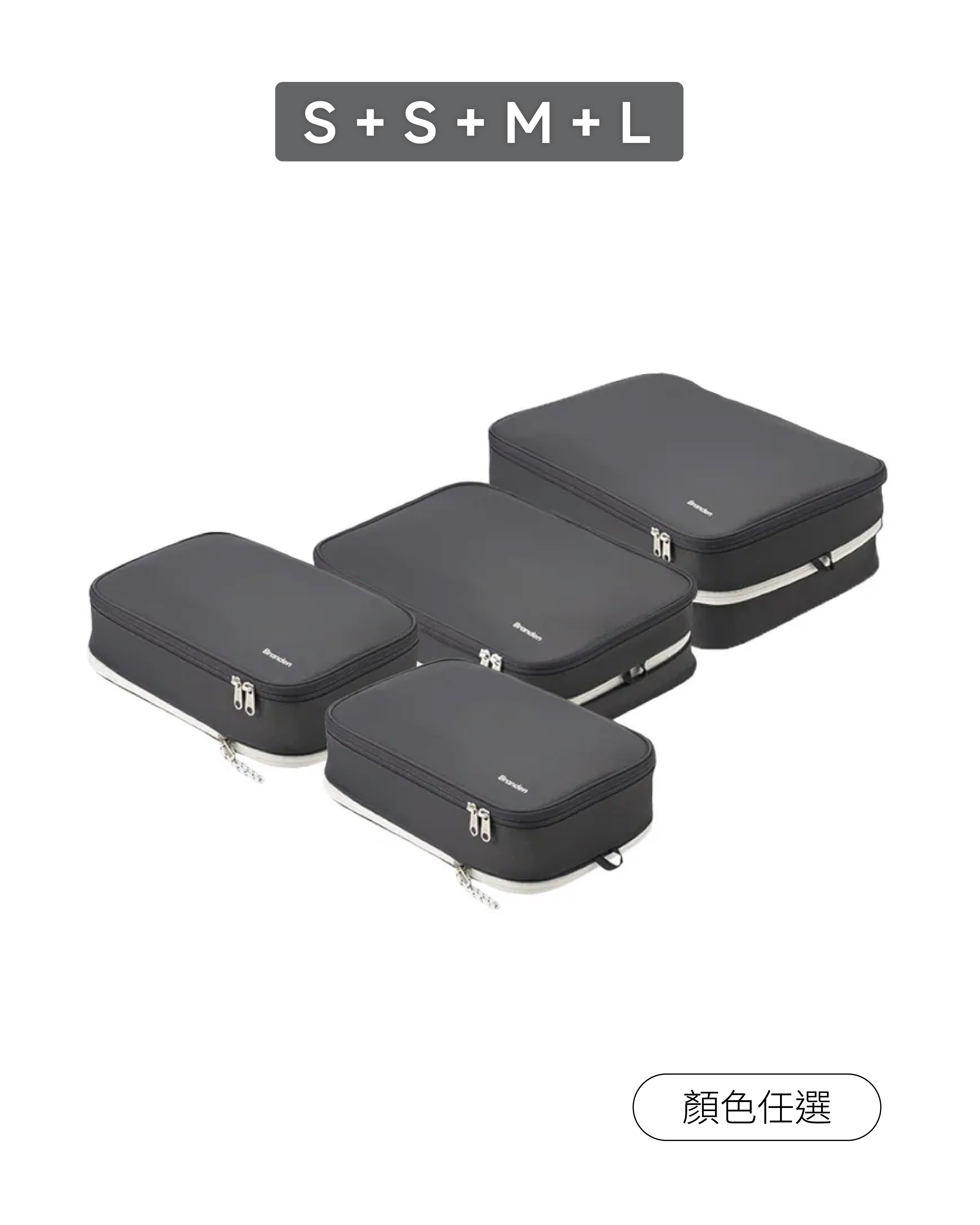 [Exclusive Combo Offer] Travel Compression Pouch 2 (S+S+M+L / Color Optional)