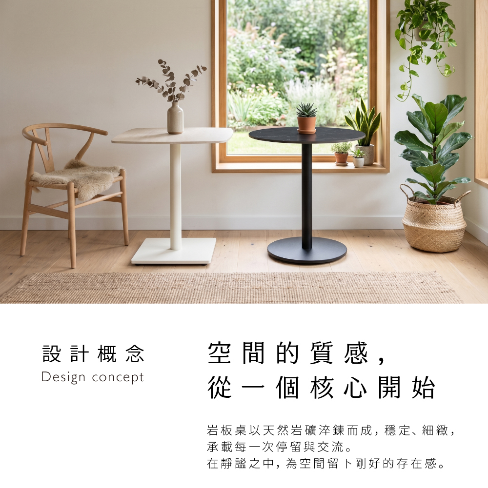 岩板圓桌與岩板馬肚桌並排展示，呈現不同桌型的搭配效果，可依空間需求選擇