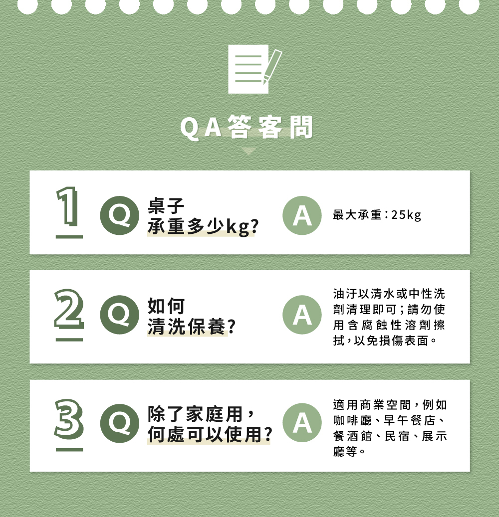 岩板圓桌長QA問答，載重25kg，清洗保養簡單，除了家庭更適用商業空間，如咖啡廳、早午餐店、餐酒館、民宿、展示廳等