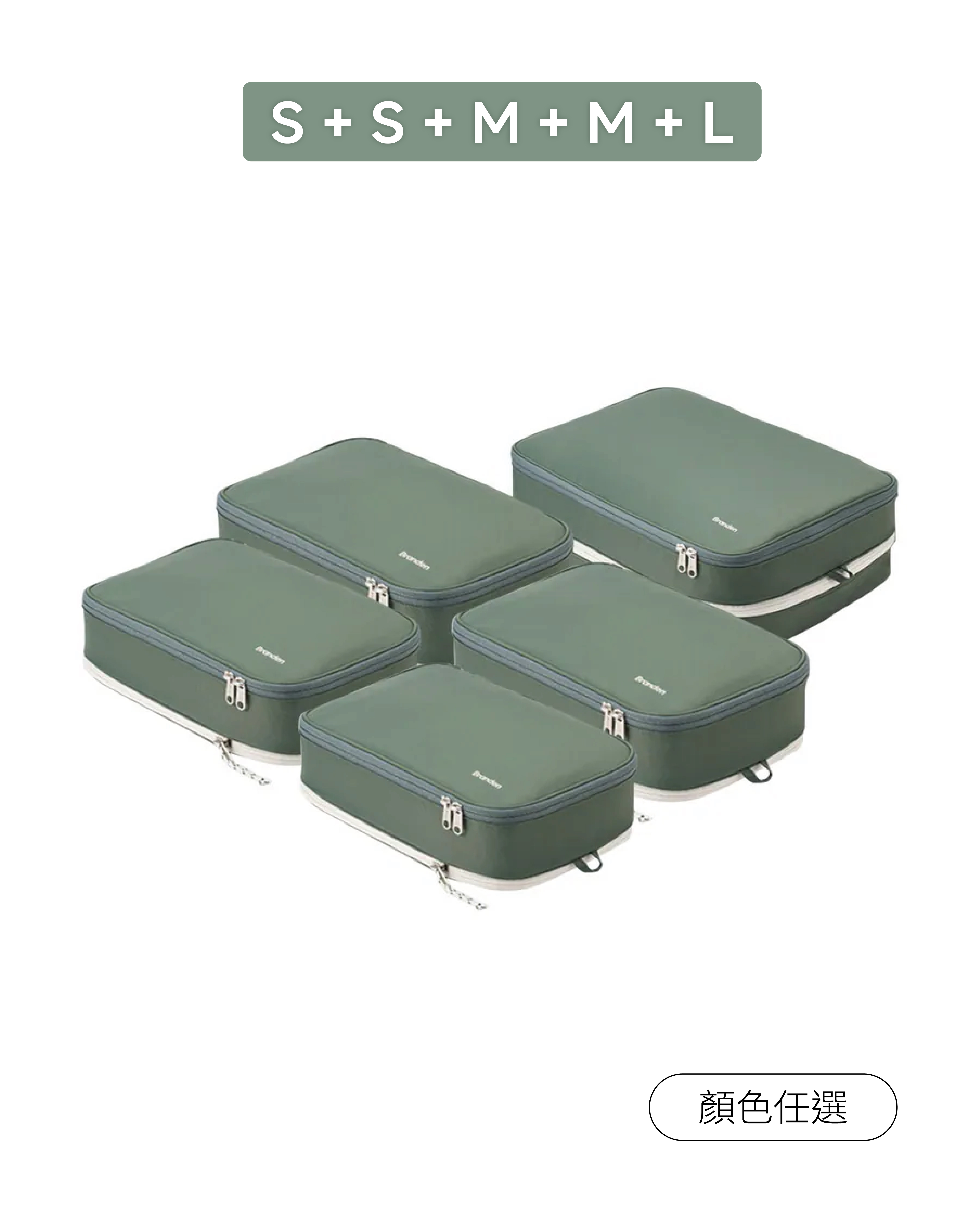 [Exclusive Combo Offer] Travel Compression Pouch 2 (S+S+M+M+L / Color Optional)