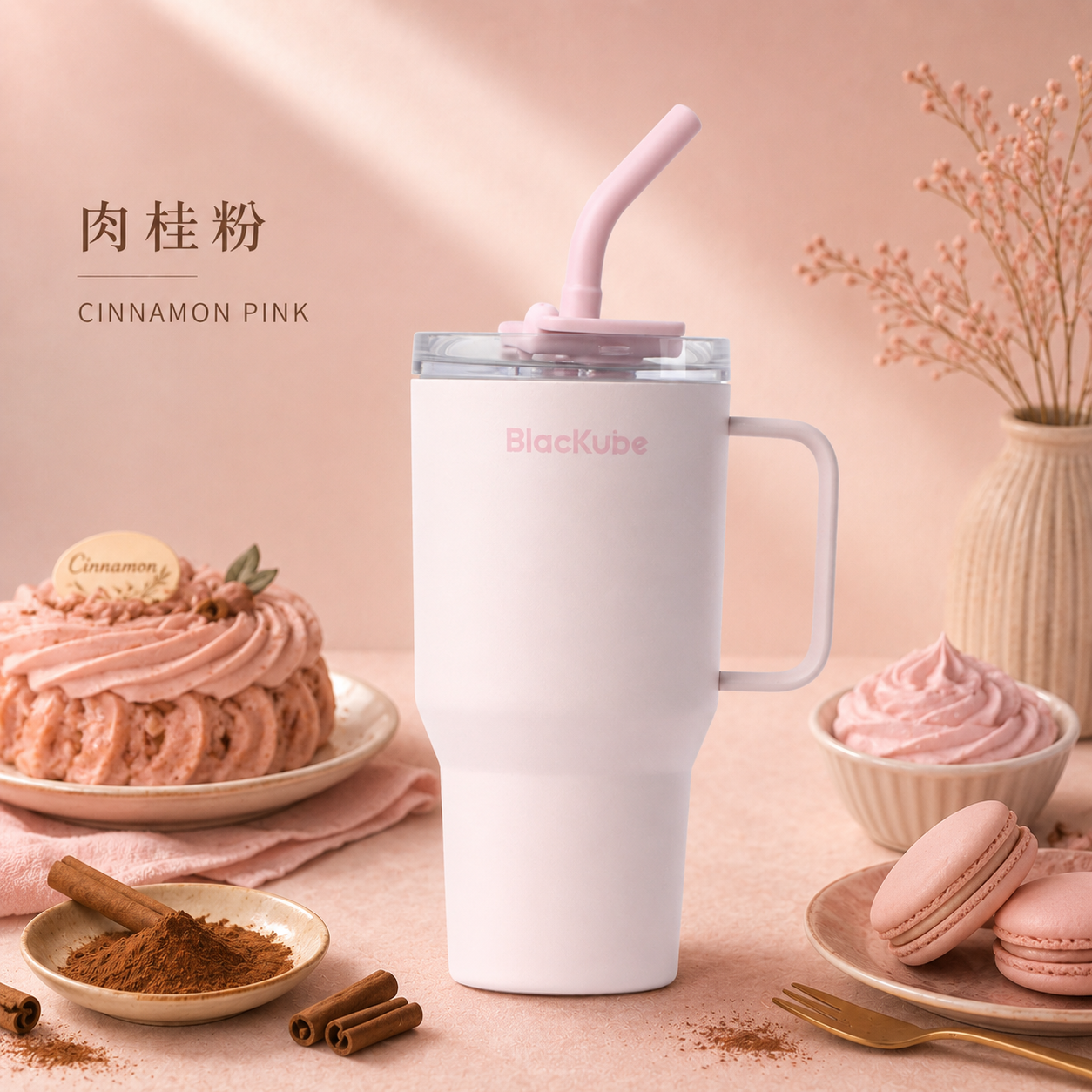 BLACKUBE 陶瓷雙飲吸管杯 Tumbler 600ml - 肉桂粉 (Tritan吸管)