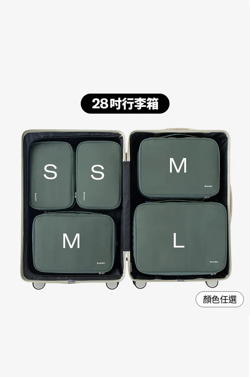 [Exclusive Combo Offer] Travel Compression Pouch 2 (S+S+M+M+L / Color Optional)