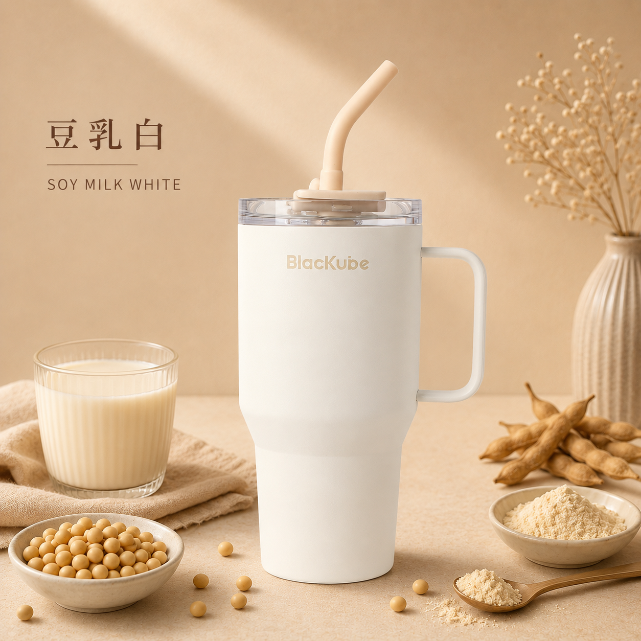 BLACKUBE 陶瓷雙飲吸管杯 Tumbler 600ml - 豆乳白 (Tritan吸管)