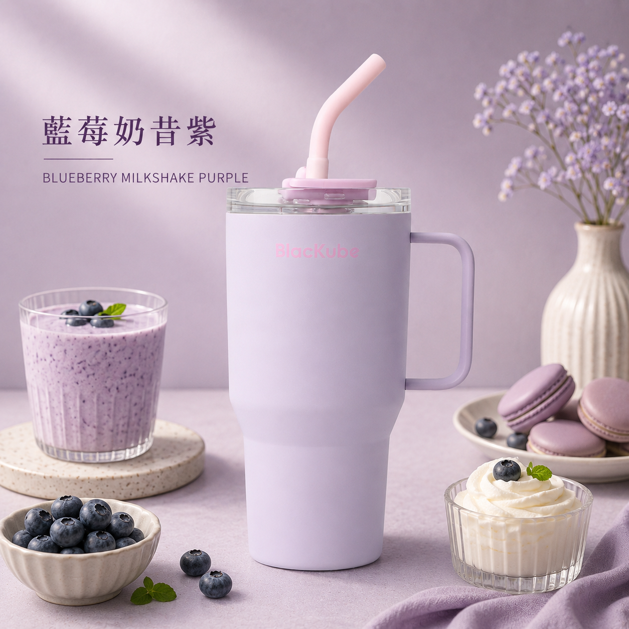 BLACKUBE 陶瓷雙飲吸管杯 Tumbler 600ml - 藍莓奶昔紫 (不鏽鋼吸管)