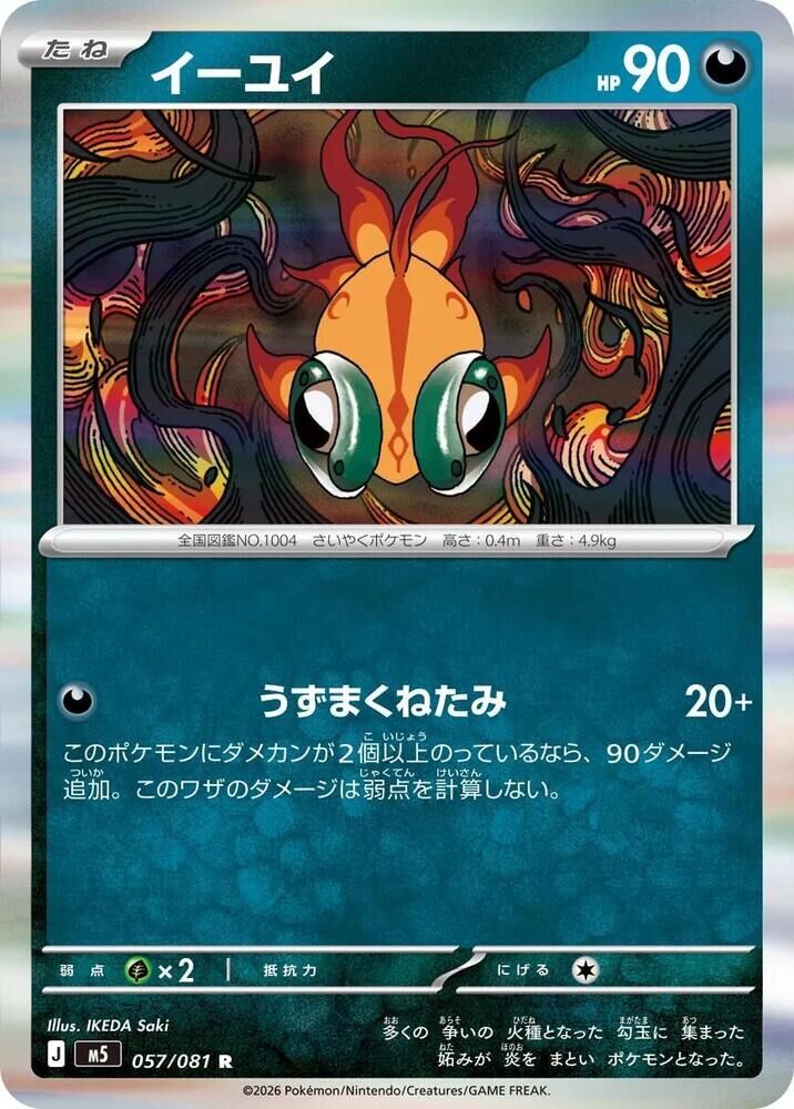 POKEMON JAPANESE M5 057/081 R