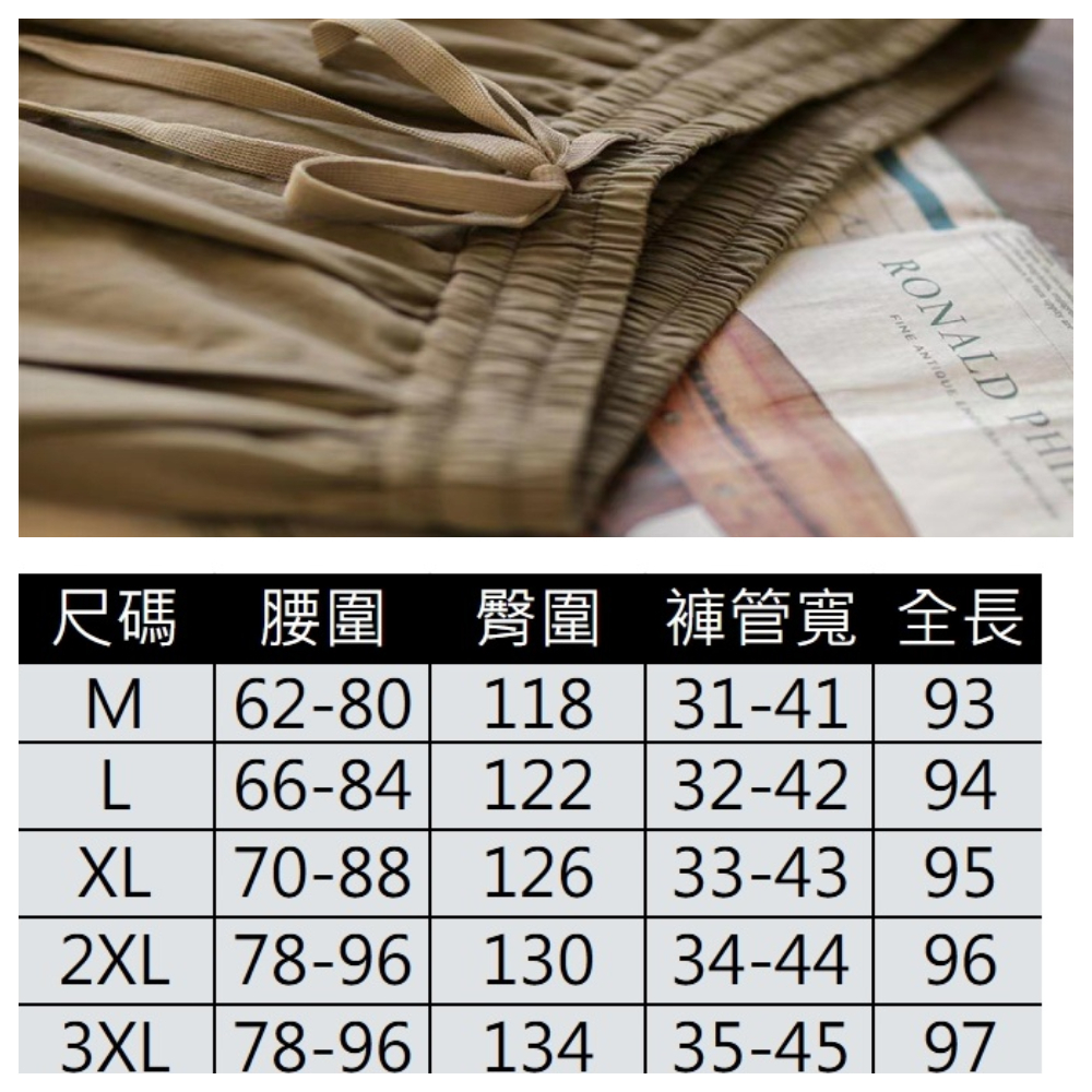 【ASister 小姊姊】AS2504#女裝｜休閒褲☆日系工裝側弧線哈倫褲(2色 M-3XL)