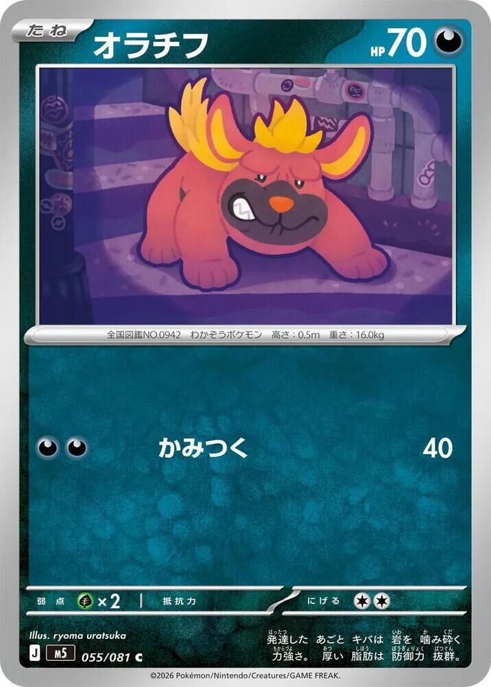 POKEMON JAPANESE M5 055/081 C