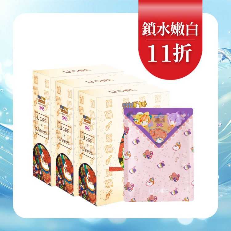 3盒 30片丨 雪肌絲光嫩白面膜