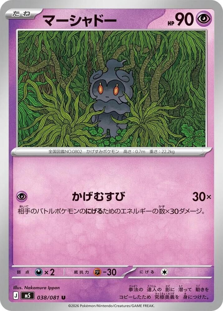 POKEMON JAPANESE M5 038/081 U