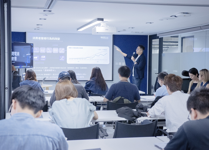 SHOPLINE 香港電商白皮書發布會 2026
