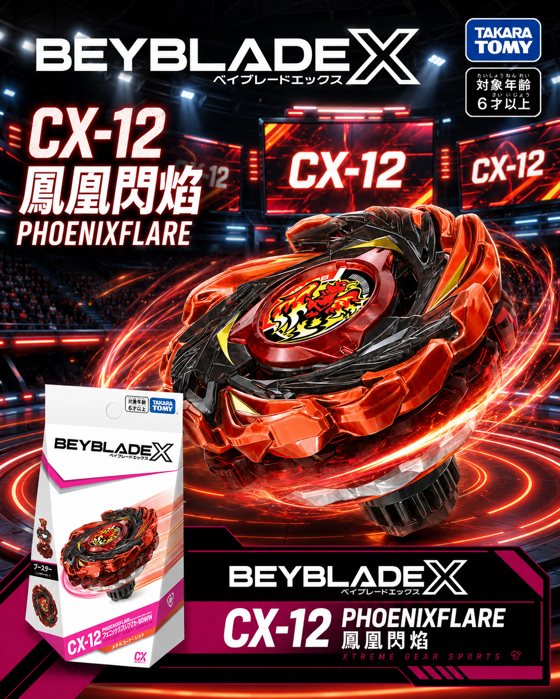 【日本限時連線代購】BEYBLADE X 戰鬥陀螺X CX-12 鳳凰閃焰