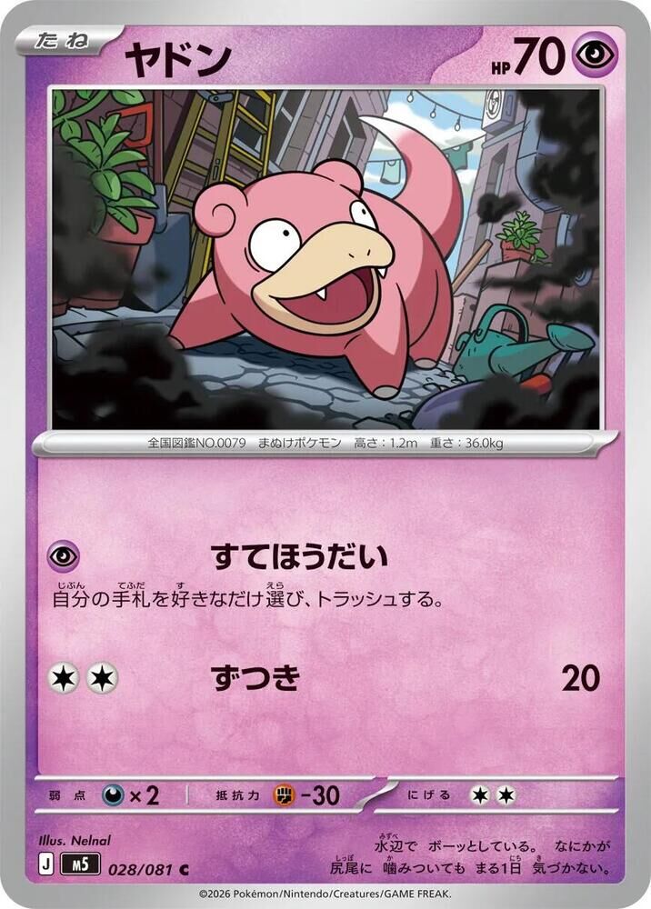 POKEMON JAPANESE M5 028/081 C