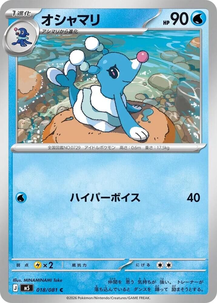 POKEMON JAPANESE M5 018/081 C