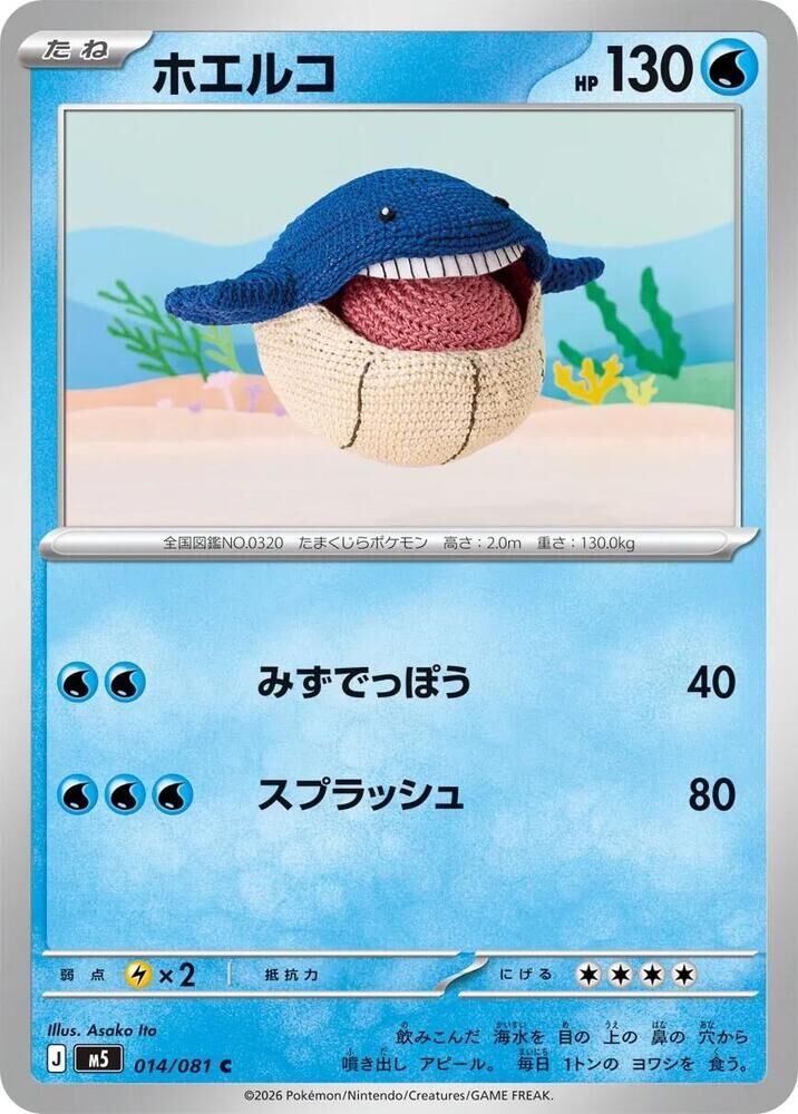 POKEMON JAPANESE M5 014/081 C