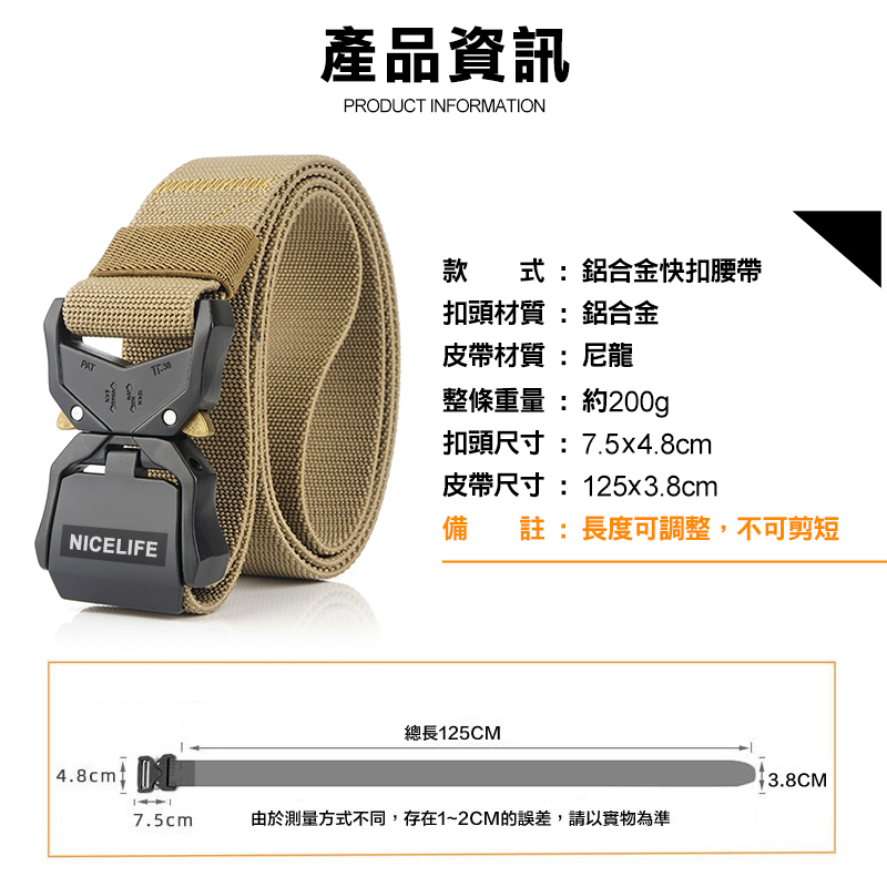 整個江湖都任我闖｜鋁合金快扣腰帶