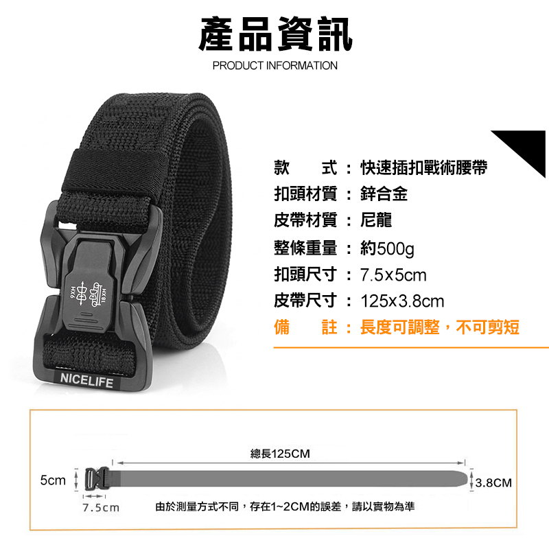 整個江湖都任我闖｜快速插扣戰術腰帶