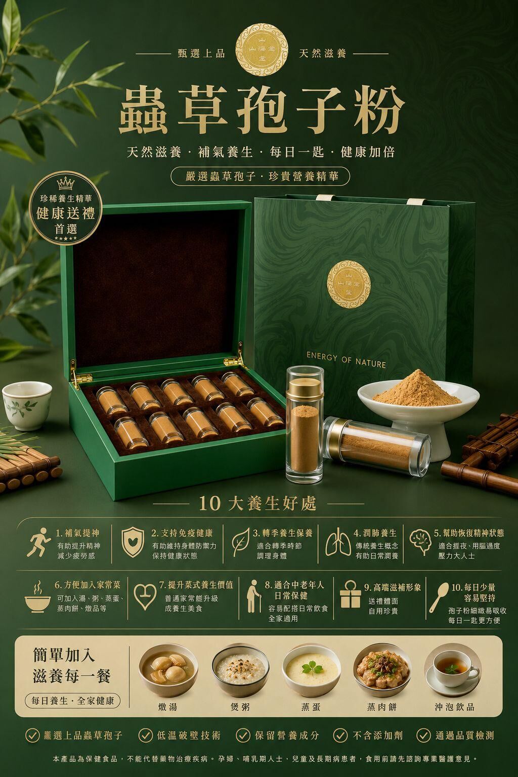0529CPB4-SANWUI-CHENPI-蟲草孢子粉5g*10罐禮盒裝 [2盒: 平均 HKD$ 1,180，3盒: 平均 HKD$ 998] (B4)