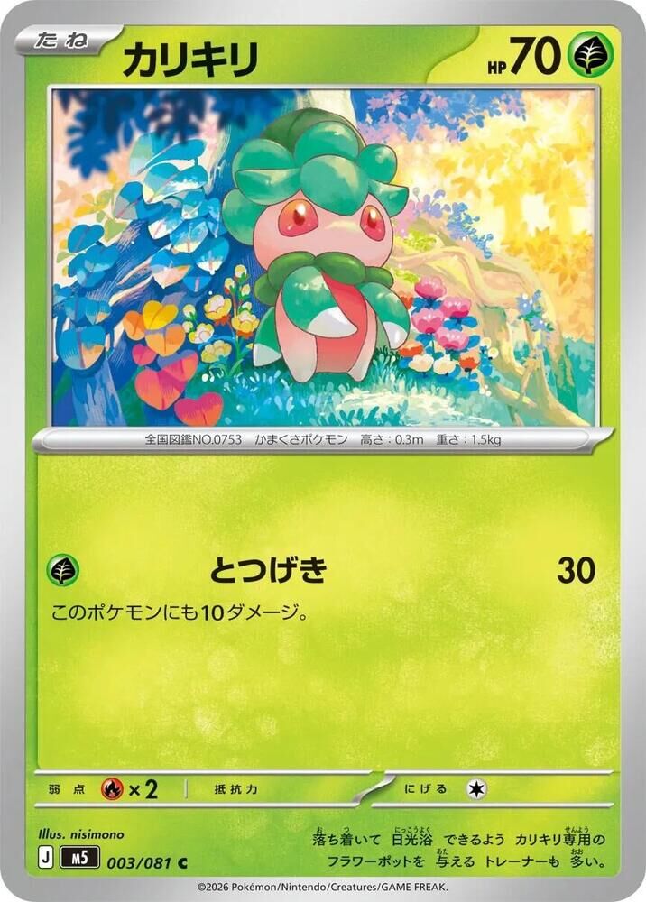 POKEMON JAPANESE M5 003/081 C
