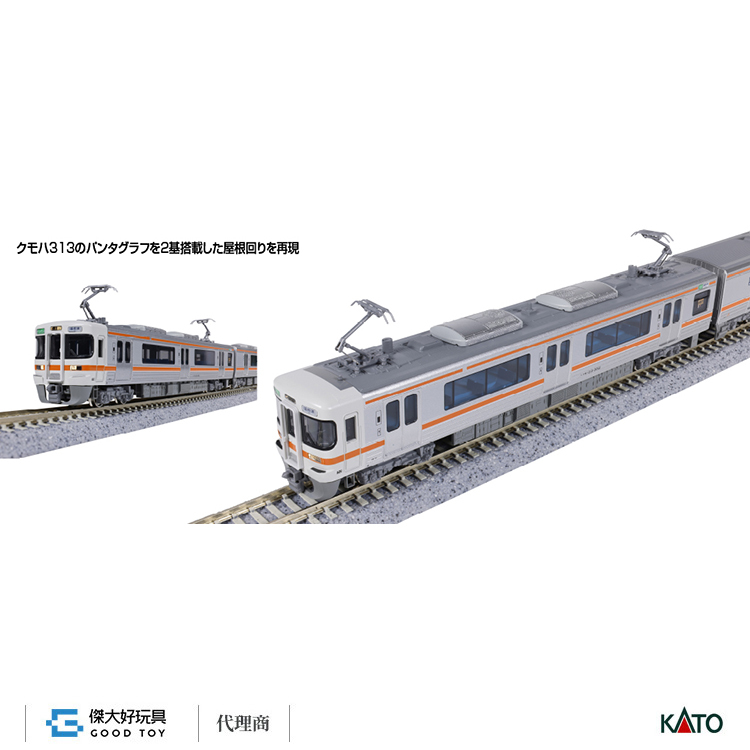 KATO 10-1928 電車 313系 3000番台 (2輛)