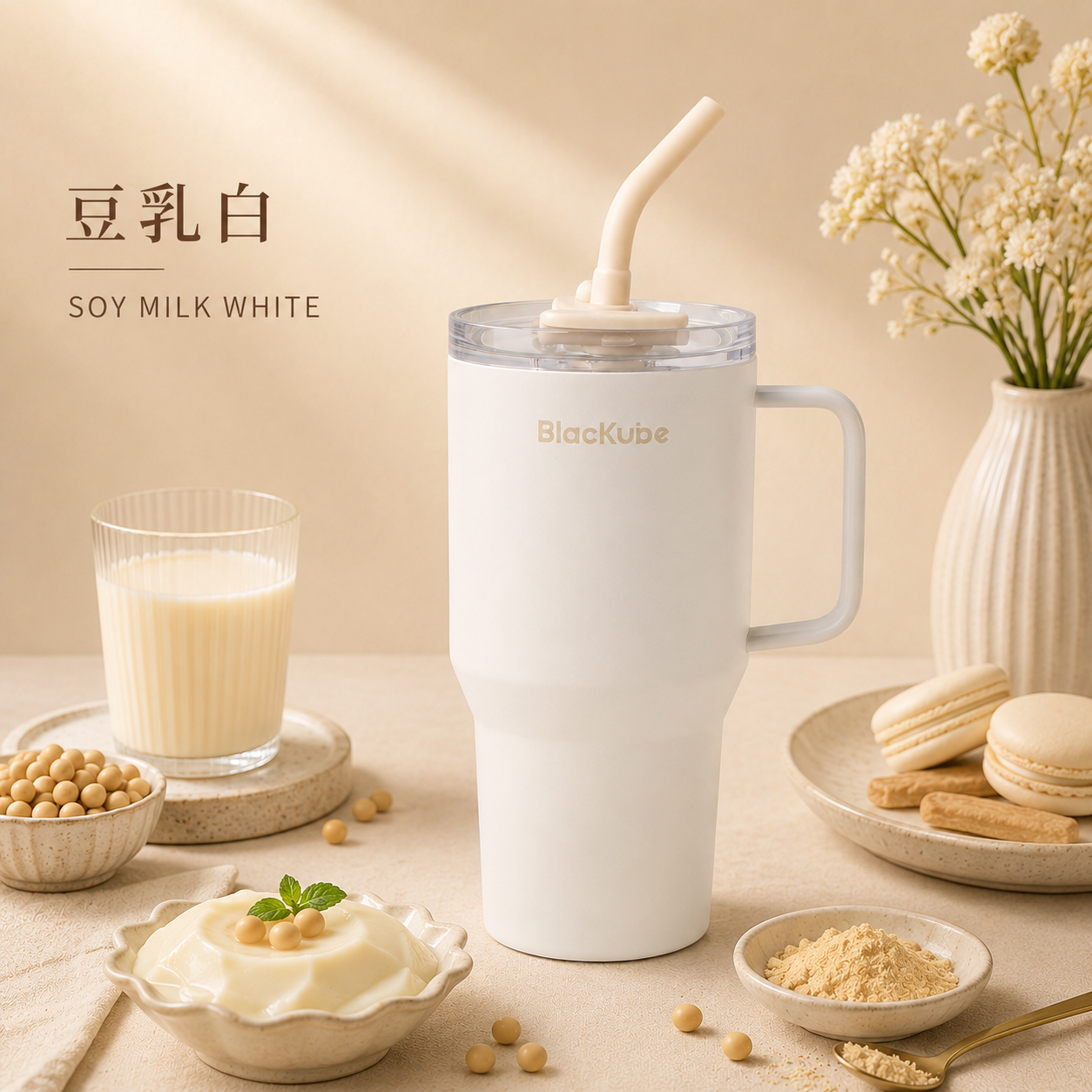 BLACKUBE 陶瓷雙飲吸管杯 Tumbler 800ml - 豆乳白 (Tritan吸管)