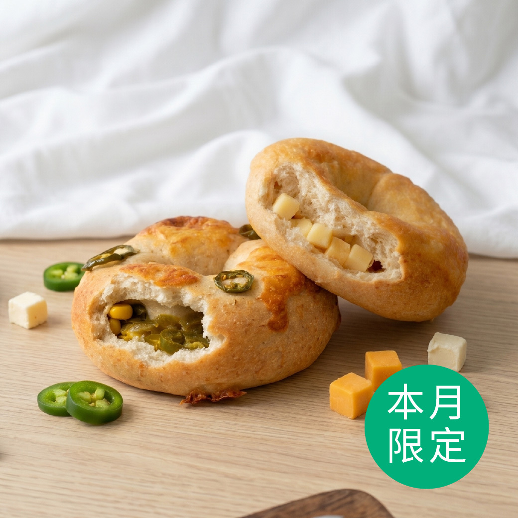 鹹香貝果組｜墨西哥辣椒2顆+重乳酪起司3顆
