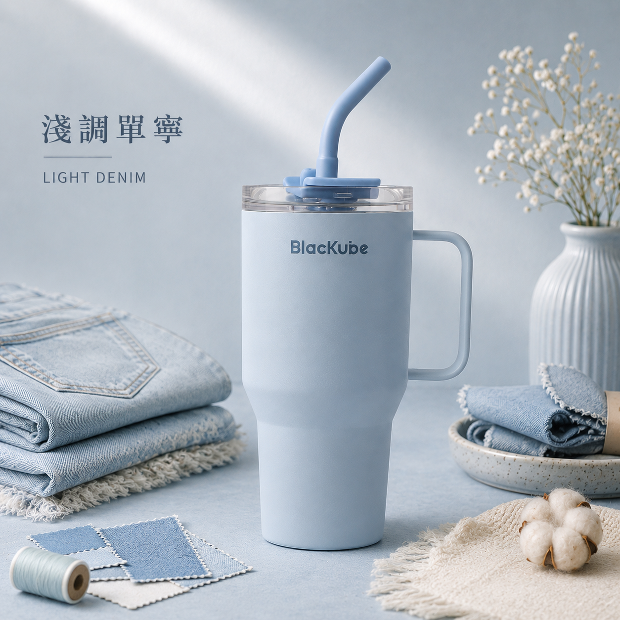 BLACKUBE 陶瓷雙飲吸管杯 Tumbler 600ml - 淺調單寧 (不鏽鋼吸管)