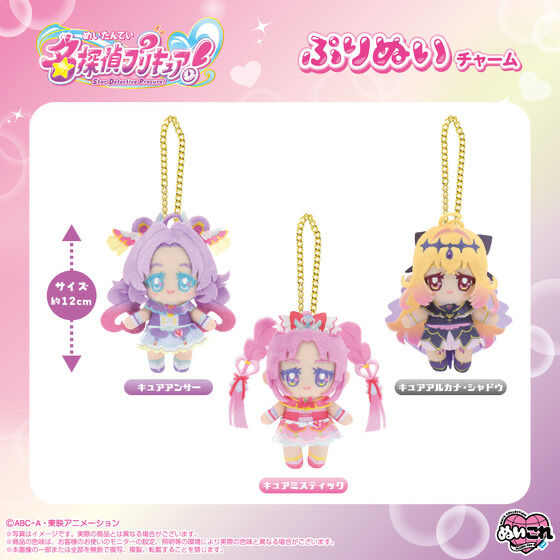251904 Pbandai 預訂 2026/7月 ぷりぬいチャーム キュアアルカナ・シャドウ