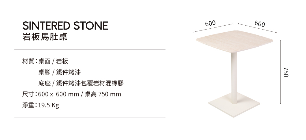 岩板馬肚桌商品尺寸規格展示