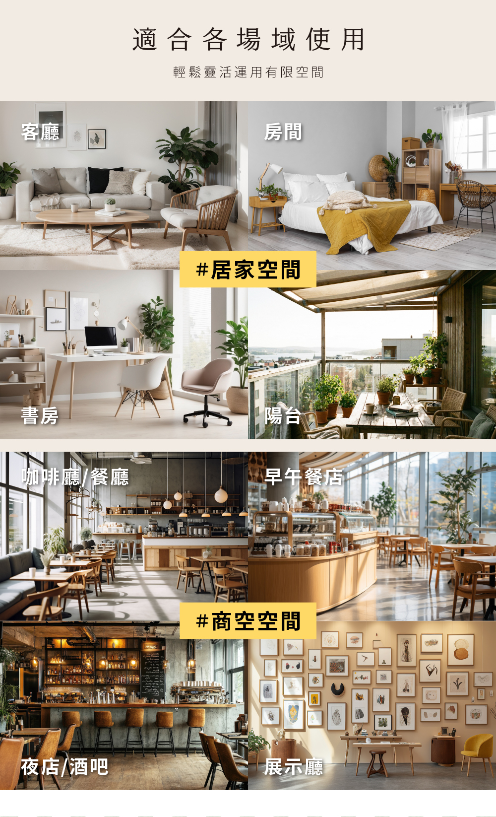 岩板桌適合各場域使用，居家廚房與餐區使用，展現簡約實用風格；商業空間展示，適合餐廳、餐酒館、酒吧等高頻率使用