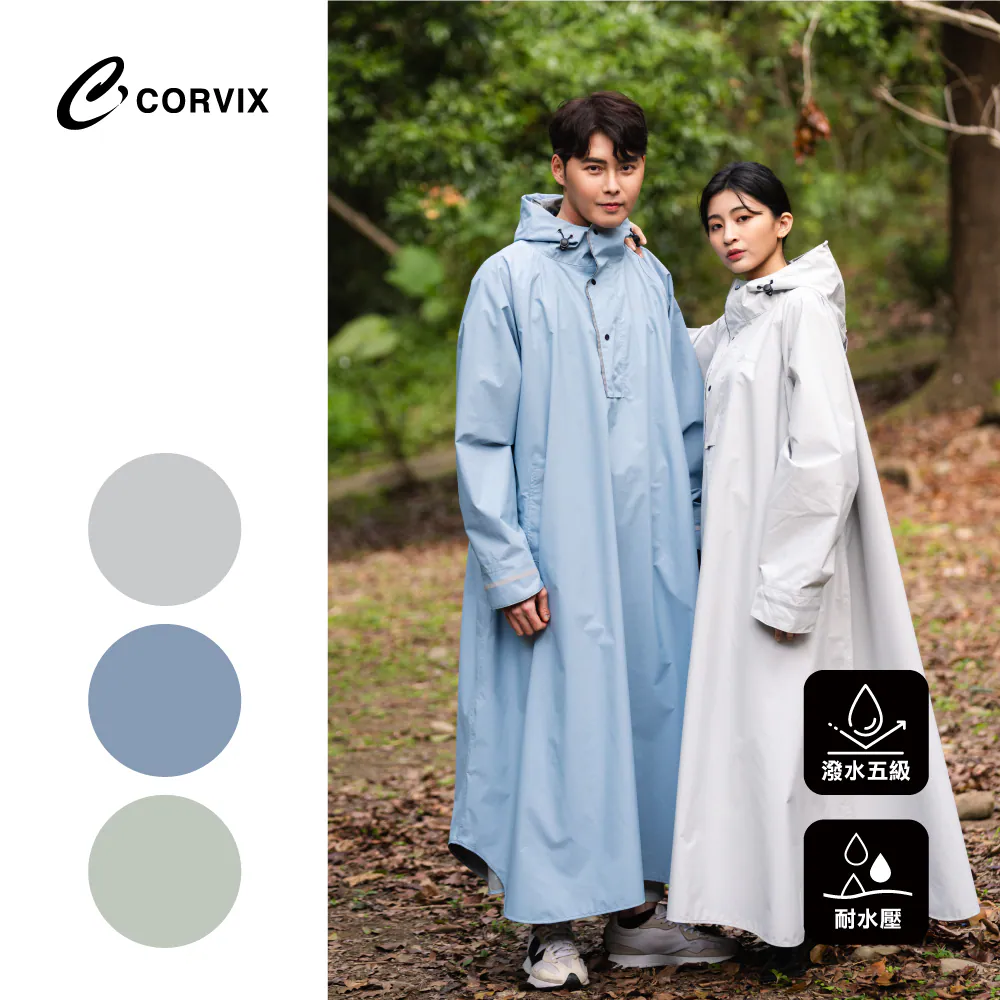 Tcf. 大振豐｜CORVIX 雨滴之森 3in1完美不滲漏高機能輕量雨衣(側背包收納)