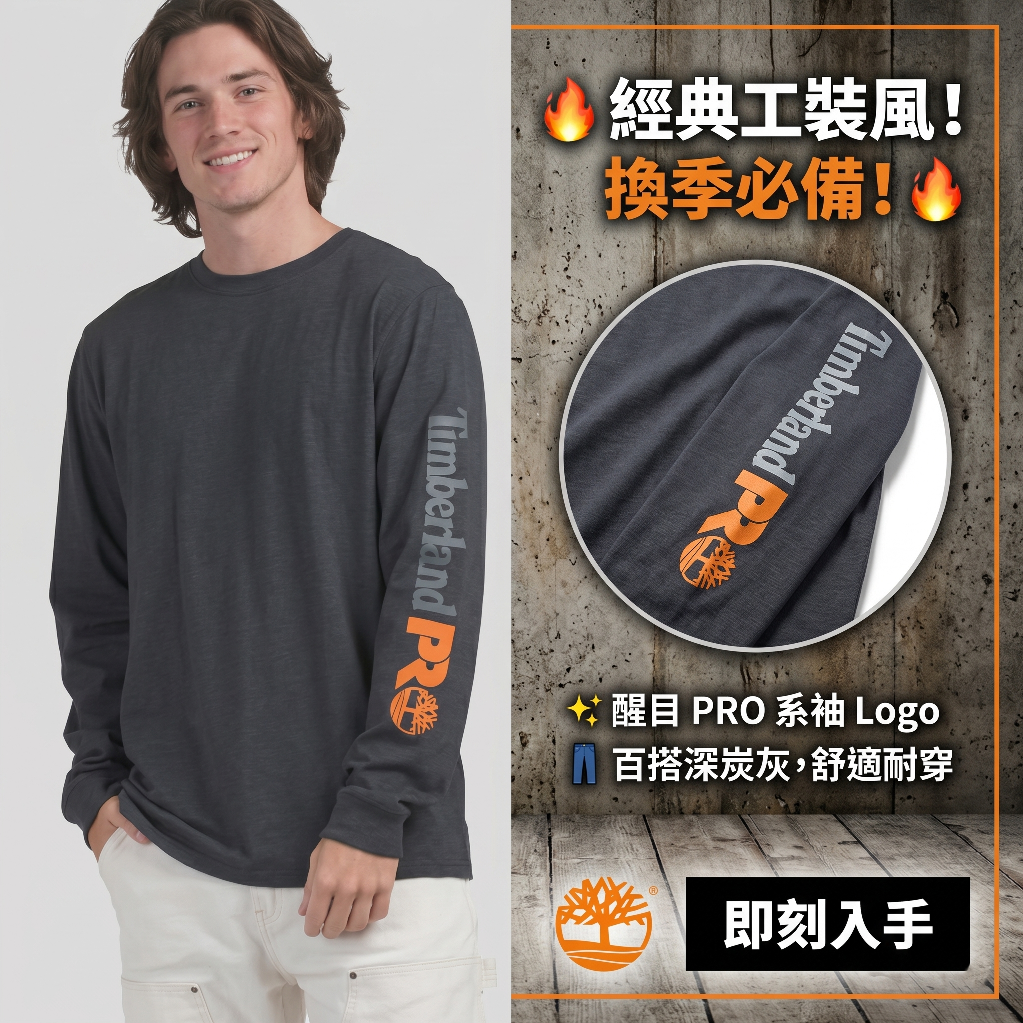 【預購】TIMBERLAND H052941 經典標誌短袖 T 恤