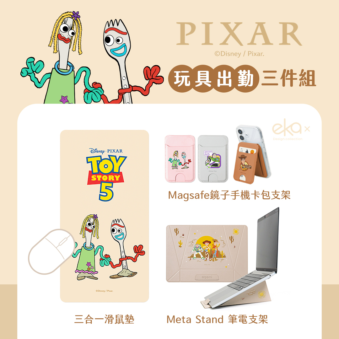 Pixar 玩具總動員5-出勤三件組（筆電支架+三合一鼠墊+手機支架）【正版授權】