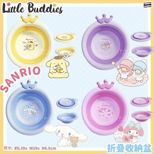 泰國 Sanrio 折疊收納盆