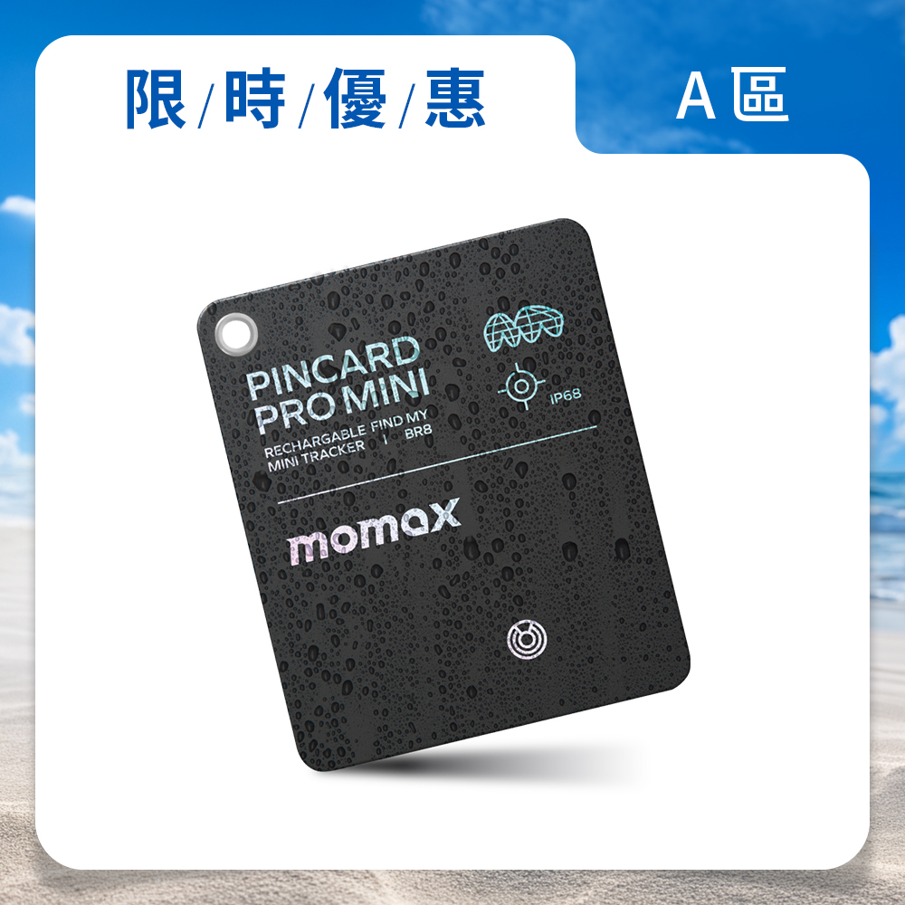 Pincard Pro Mini 無線充電迷你全球定位器