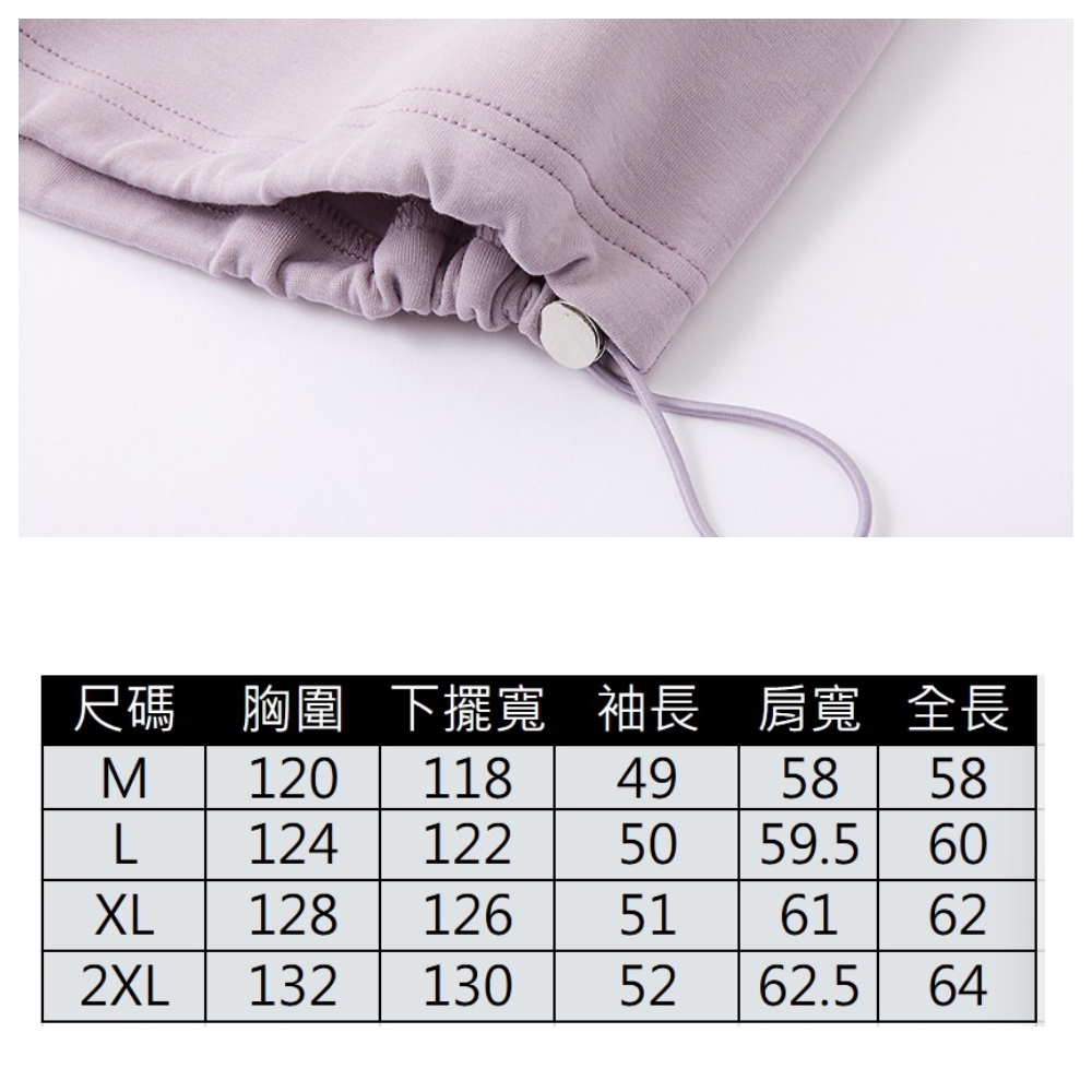 AS2506#女裝｜上衣☆圓領抽繩空氣棉長袖上衣(薄霧紫 M-2XL)