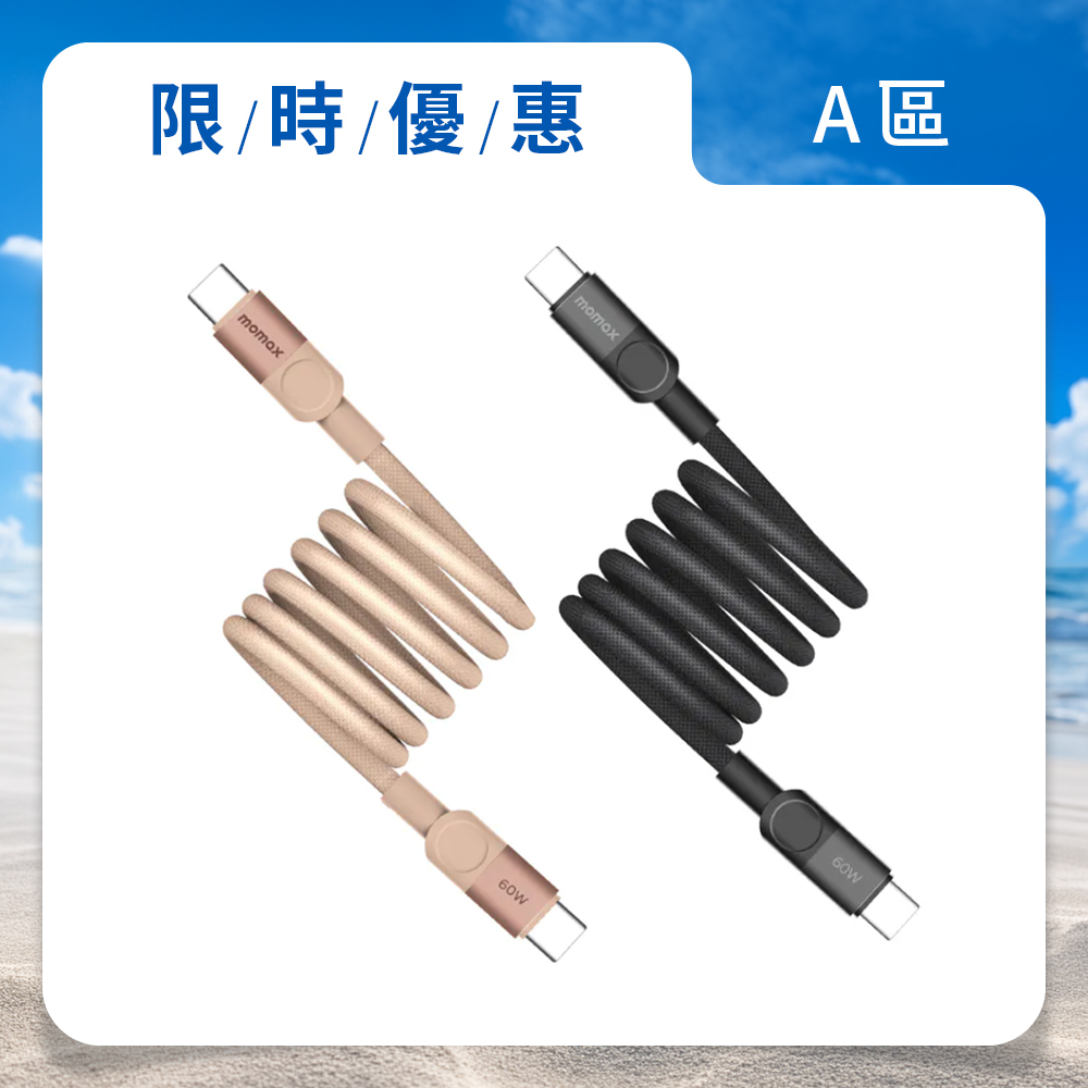 Mag.Link 60W USB-C to USB-C 磁吸充電線-(1m)