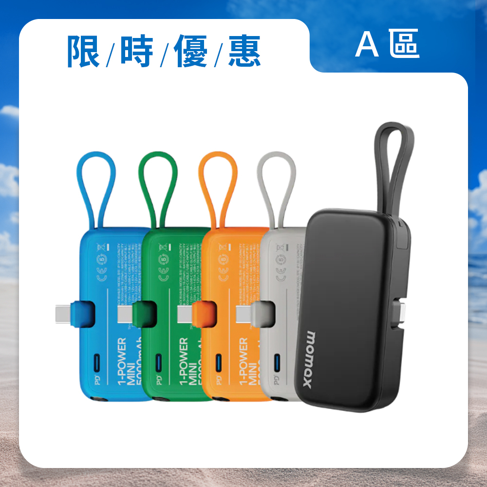 1-Power Mini 5000mAh 迷你帶線行動電源
