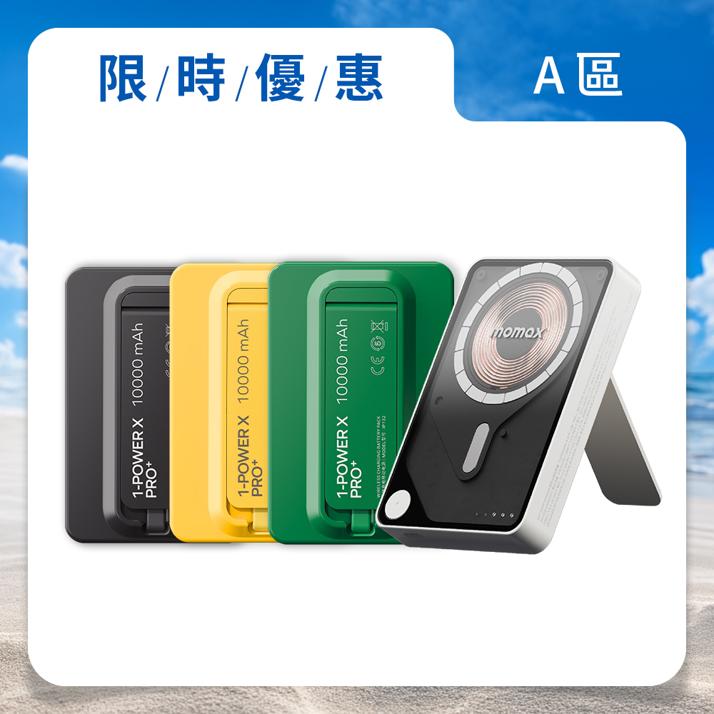 1-Power X Pro 10000mAh 磁吸內建USB-C線行動電源-附支架