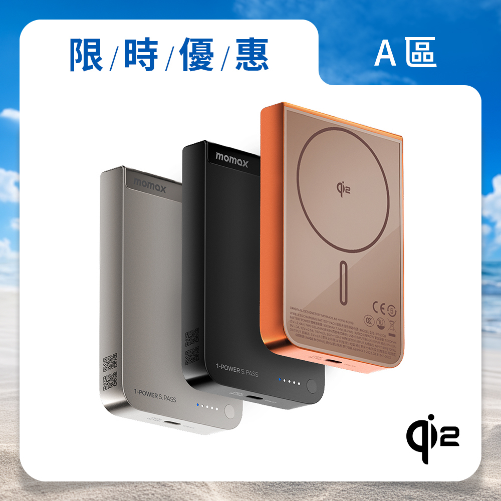 1-Power S.Pass 10000mAh Qi2 無線磁吸行動電源