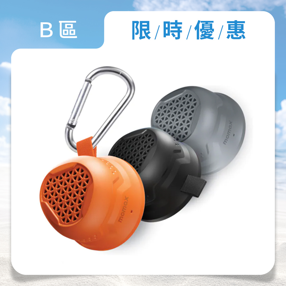 1-Vibe Go 磁吸外掛音箱 | IK07抗震、IPX6防水