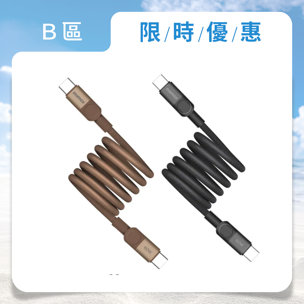 Mag.Link 60W USB-C to USB-C 磁吸充電線-(2m)