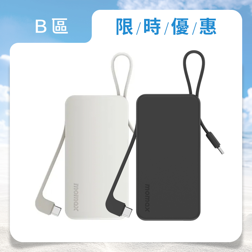 1-Power Vital+ 內建雙USB-C 線10000mAh 行動電源  (CCC認證)