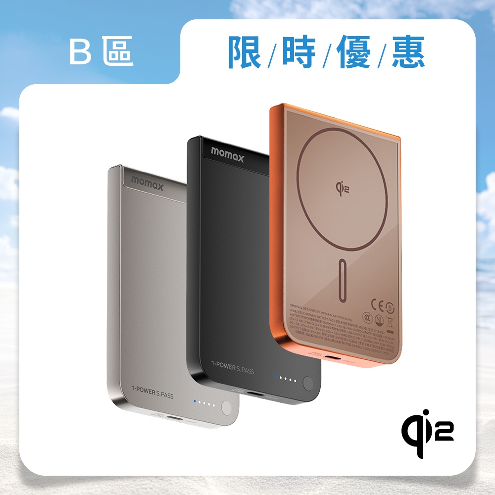 1-Power S.Pass 5000mAh Qi2 無線磁吸行動電源