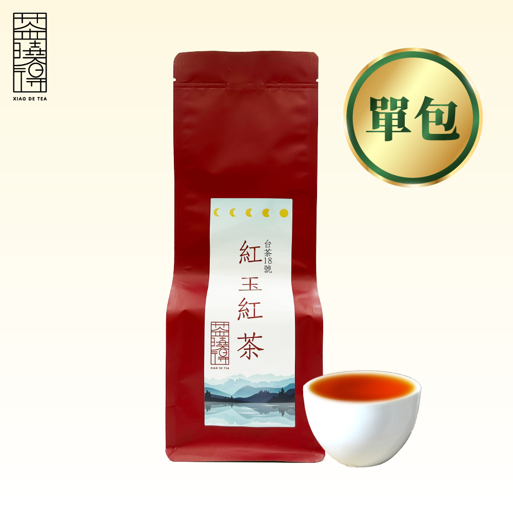 單包－台灣極緻紅玉紅茶