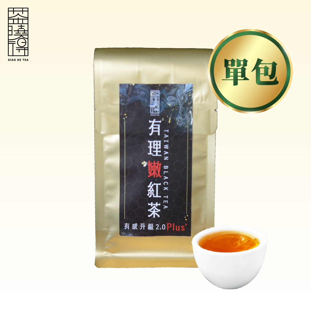 單包－梨山有理．嫩紅茶 2.0｜紅茶控推薦
