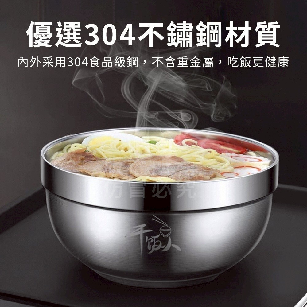 雙層 304不鏽鋼 大碗公 18cm 單個