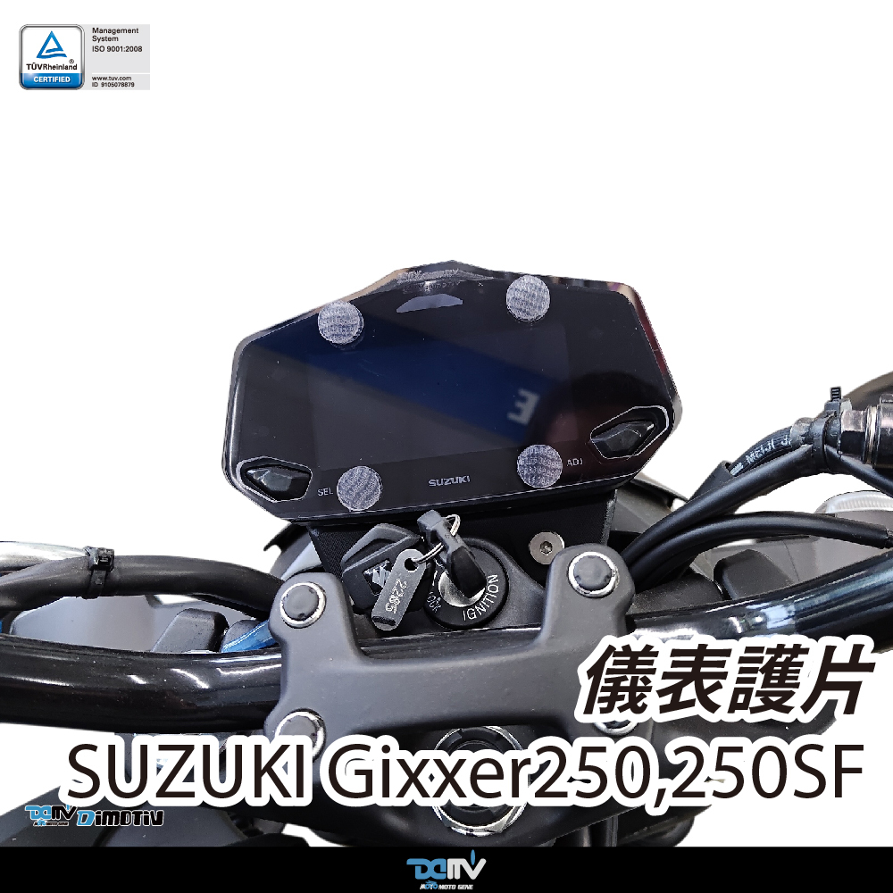 【Dimotiv】 SUZUKI Gixxer250,250SF 23-24 儀表護片 儀表保護 防刮 儀表板